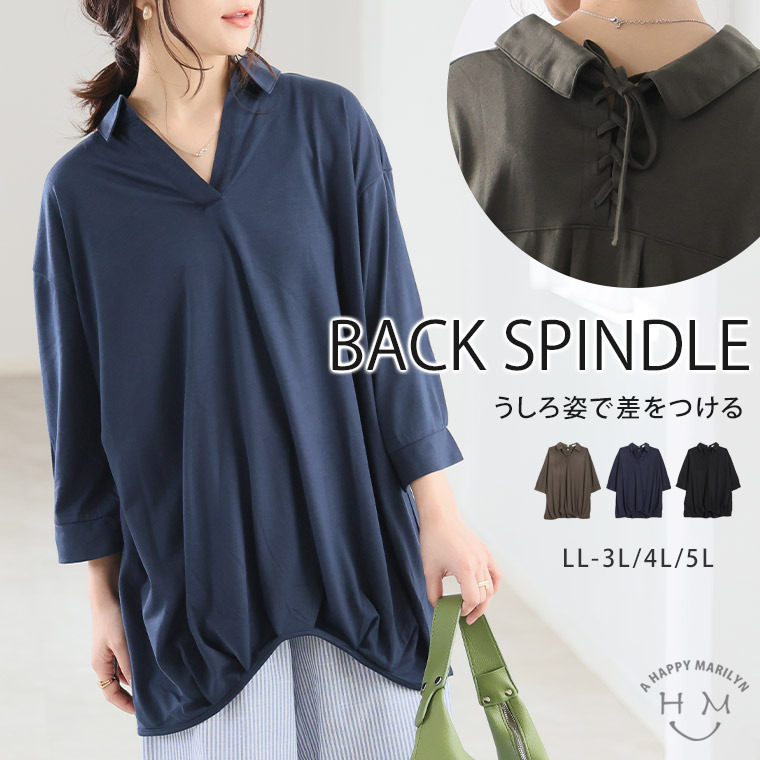 スピンドル使い タケノコタック 七分袖 スキッパー