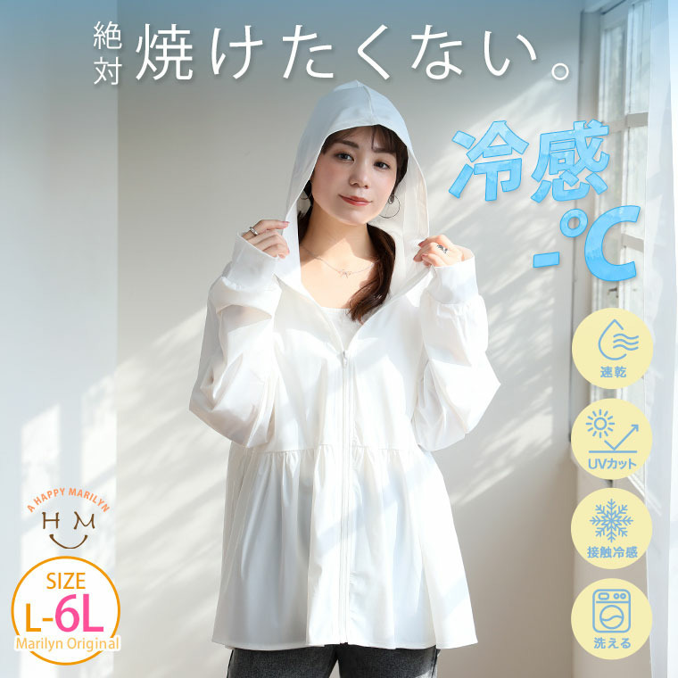 ＜瞬寒！アイスヴェールシリーズ＞ ティアード パーカー