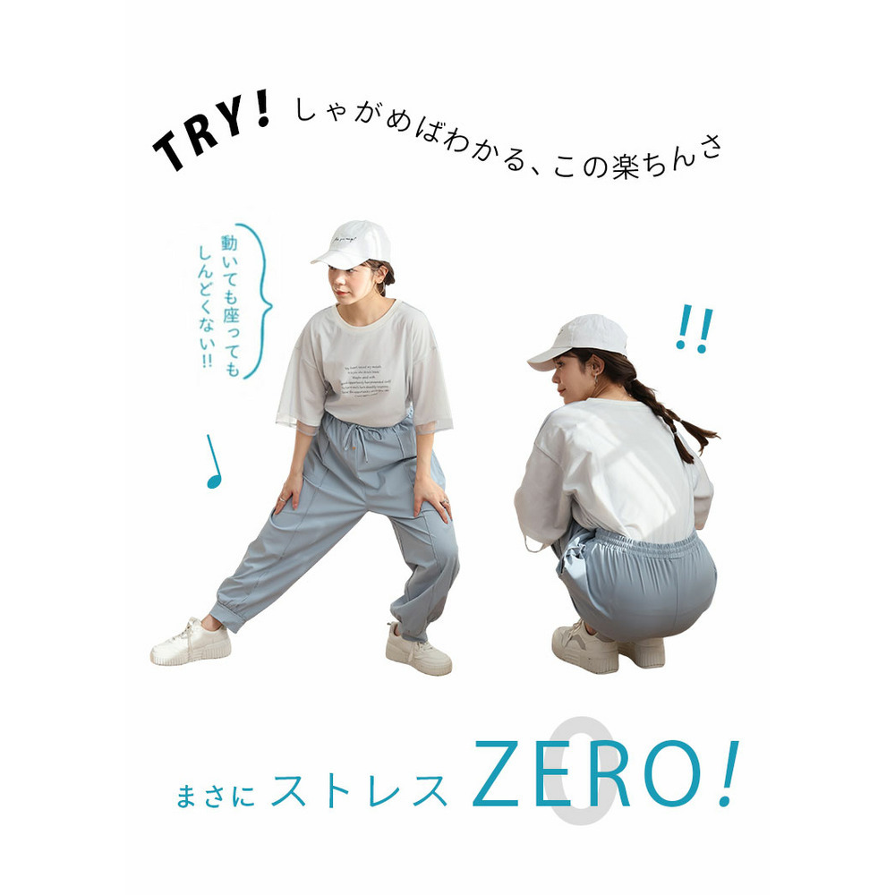 <瞬寒!アイスヴェールシリーズ> 美脚 ジョガーパンツ10