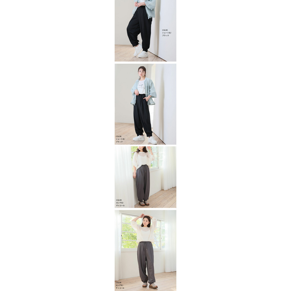 <瞬寒!アイスヴェールシリーズ> 美脚 ジョガーパンツ15