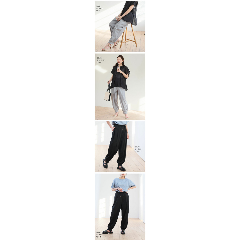 <瞬寒!アイスヴェールシリーズ> 美脚 ジョガーパンツ16