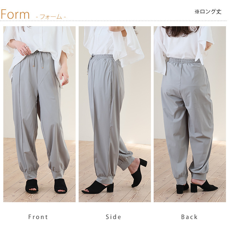 <瞬寒!アイスヴェールシリーズ> 美脚 ジョガーパンツ17