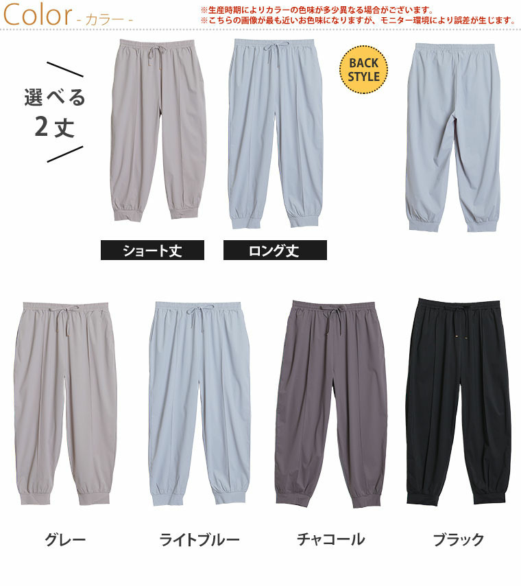 <瞬寒!アイスヴェールシリーズ> 美脚 ジョガーパンツ3