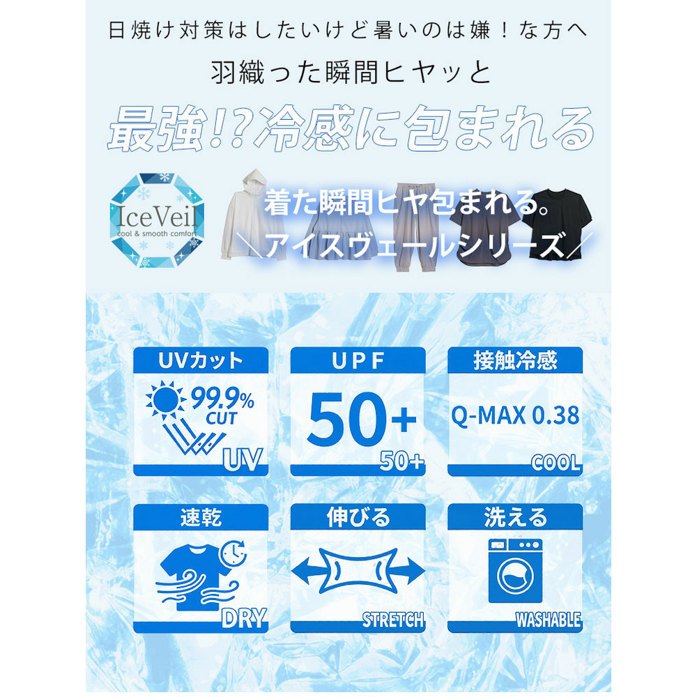 <瞬寒!アイスヴェールシリーズ> 美脚 ジョガーパンツ5