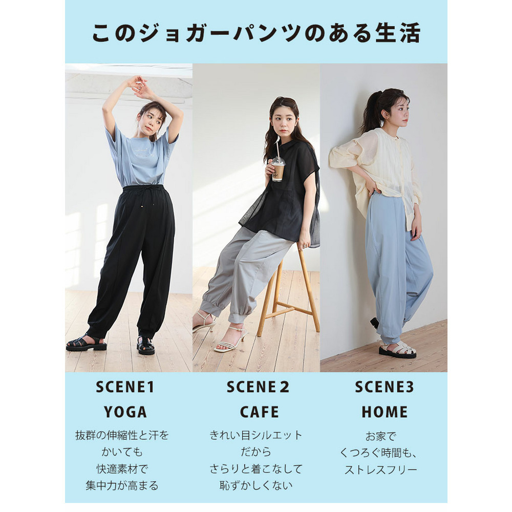 <瞬寒!アイスヴェールシリーズ> 美脚 ジョガーパンツ7