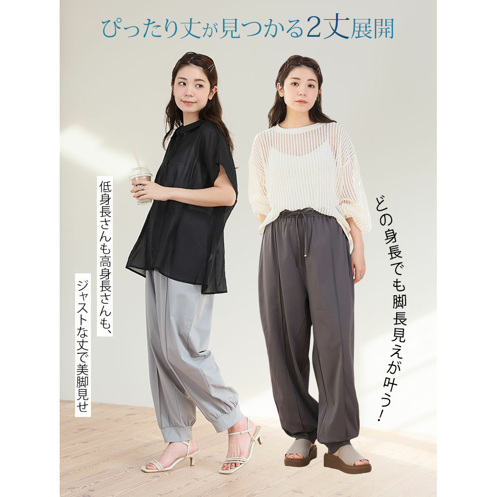 <瞬寒!アイスヴェールシリーズ> 美脚 ジョガーパンツ8