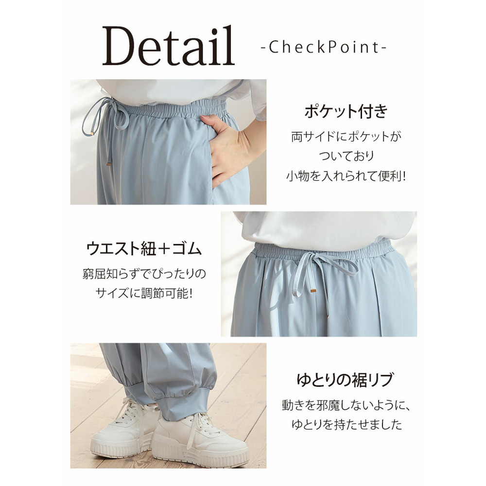 <瞬寒!アイスヴェールシリーズ> 美脚 ジョガーパンツ9