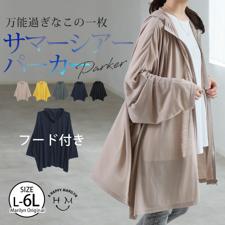 万能 ゆったり UV パーカー