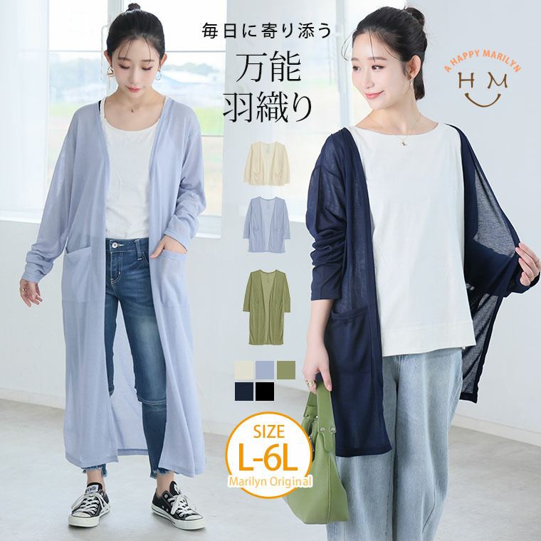 ショート・ミドル・ロング 丈が選べる 涼しげシアーの シンプル トッパー1