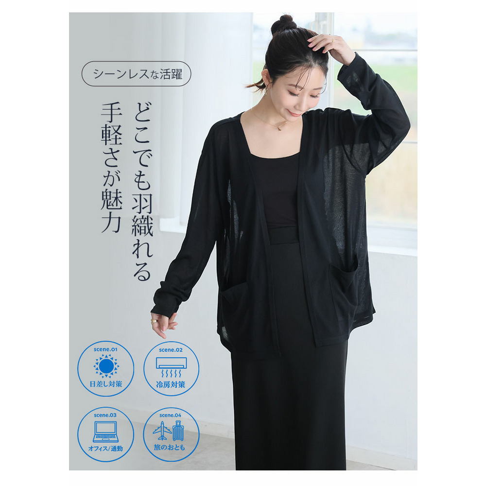 ショート・ミドル・ロング 丈が選べる 涼しげシアーの シンプル トッパー10