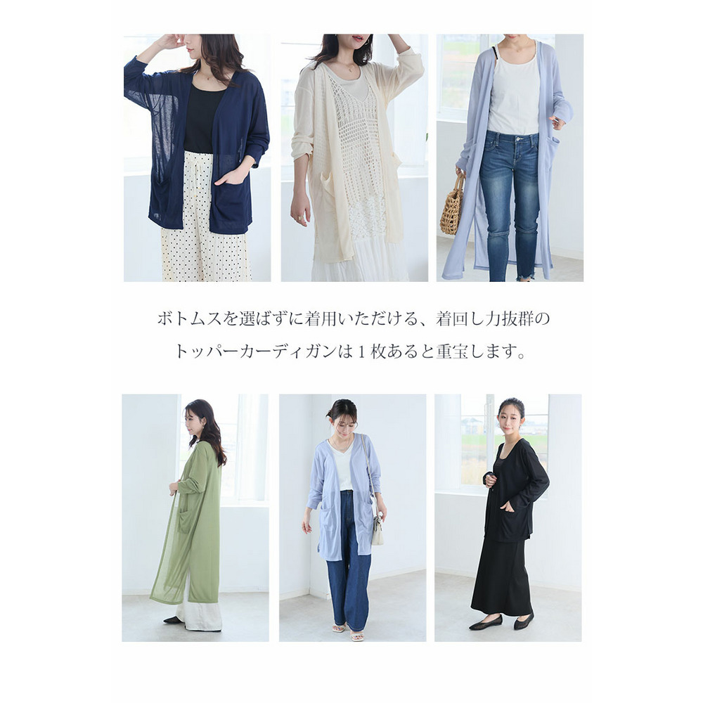 ショート・ミドル・ロング 丈が選べる 涼しげシアーの シンプル トッパー12