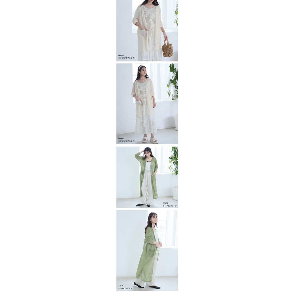 ショート・ミドル・ロング 丈が選べる 涼しげシアーの シンプル トッパー15