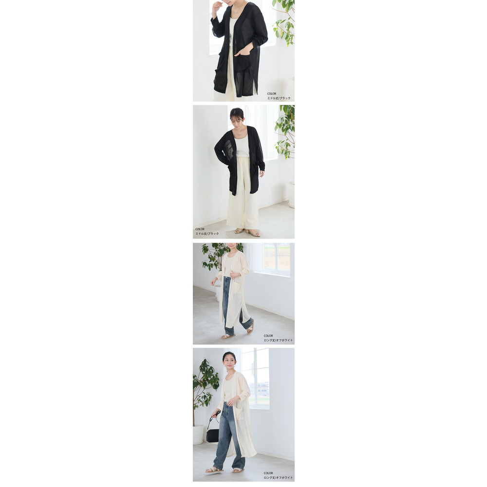 ショート・ミドル・ロング 丈が選べる 涼しげシアーの シンプル トッパー16