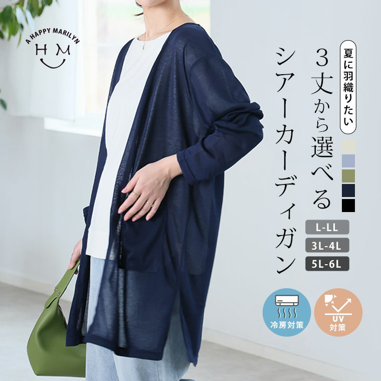 ショート・ミドル・ロング 丈が選べる 涼しげシアーの シンプル トッパー19