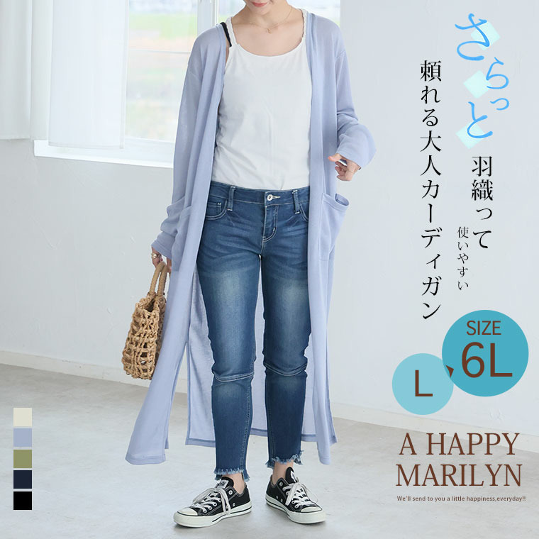 ショート・ミドル・ロング 丈が選べる 涼しげシアーの シンプル トッパー2