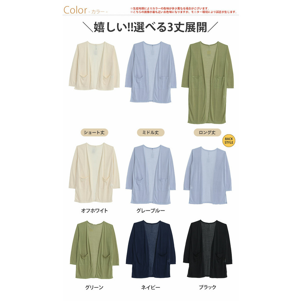 ショート・ミドル・ロング 丈が選べる 涼しげシアーの シンプル トッパー3