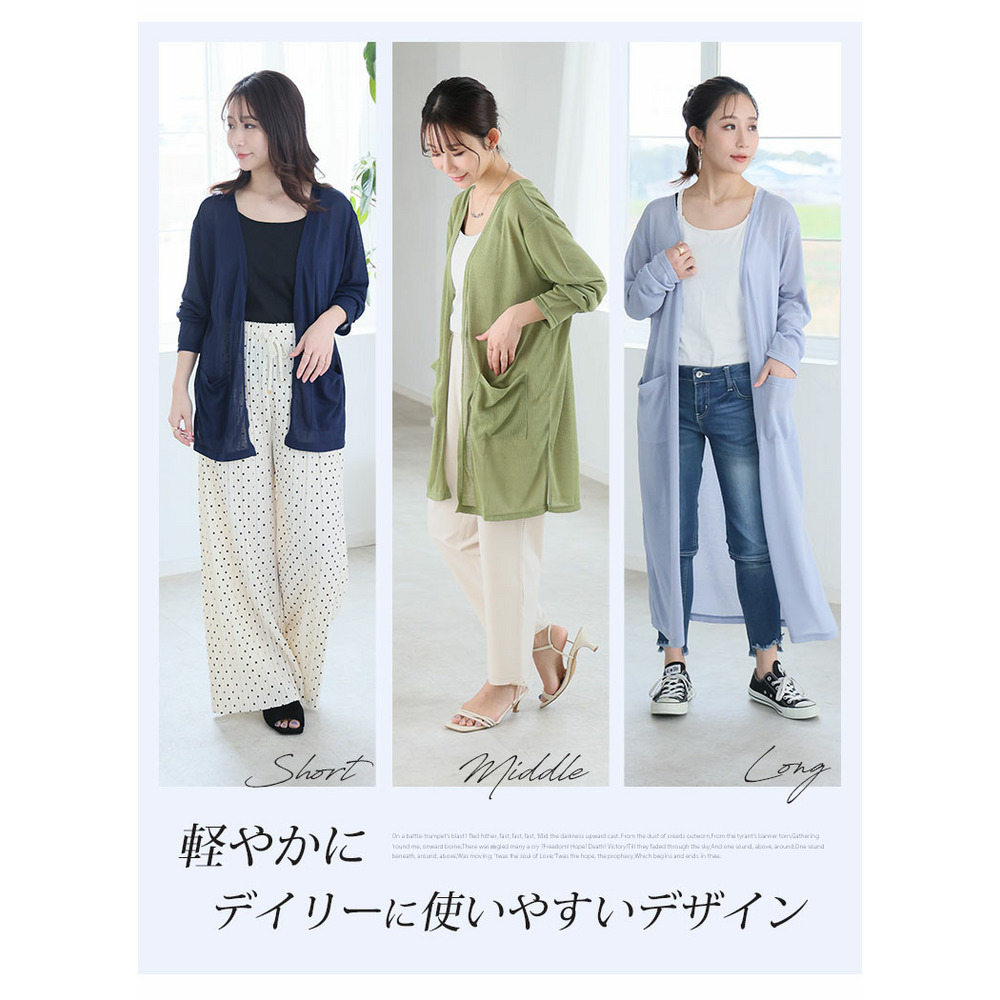 ショート・ミドル・ロング 丈が選べる 涼しげシアーの シンプル トッパー6