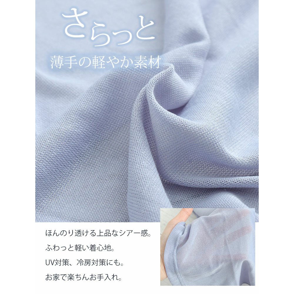 ショート・ミドル・ロング 丈が選べる 涼しげシアーの シンプル トッパー7