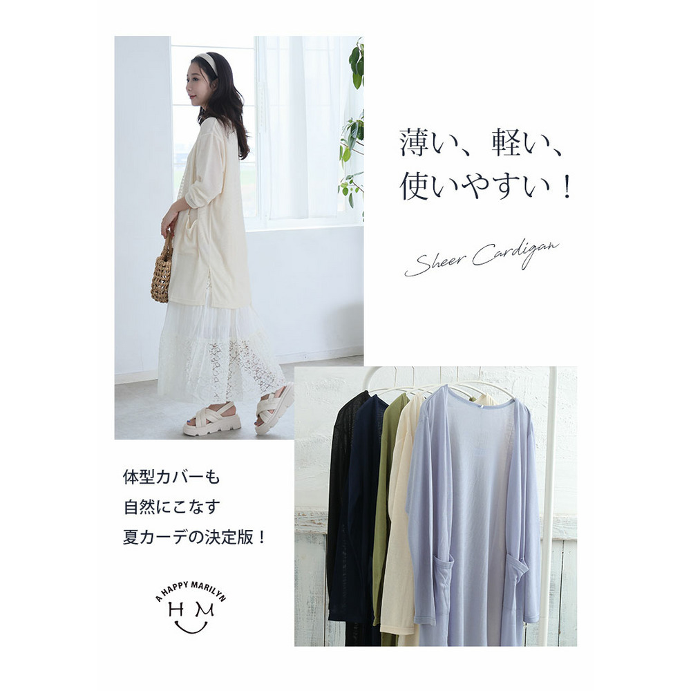ショート・ミドル・ロング 丈が選べる 涼しげシアーの シンプル トッパー8