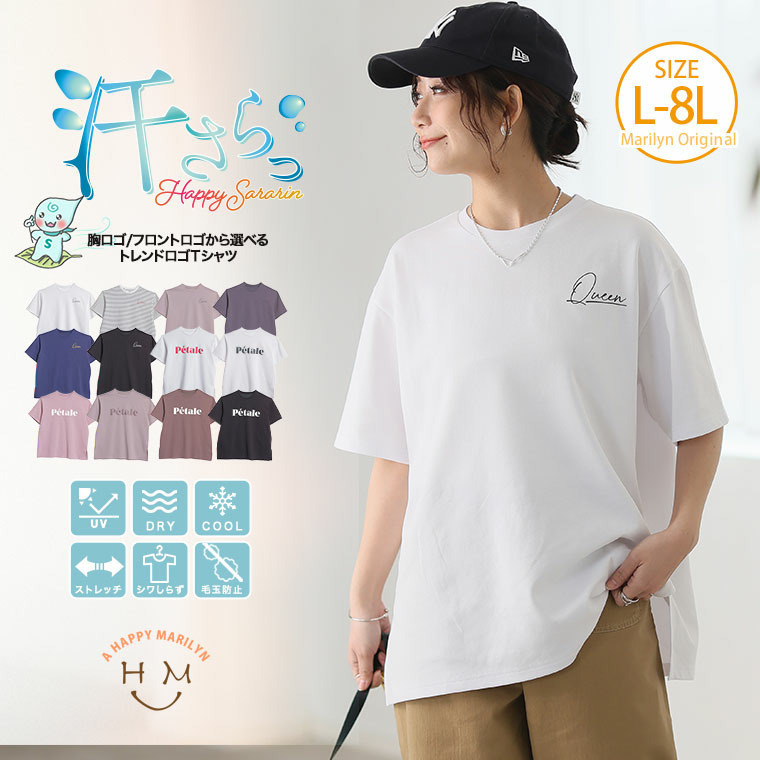 【ハッピーさらりん】 胸ロゴ/フロントロゴから選べる トレンド ロゴTシャツ