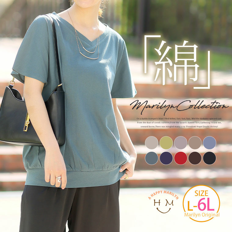 綿100％ 風合い コットン フレンチスリーブ Vネック カットソー トップス