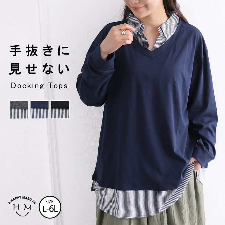 襟布帛使い フェイク チュニック