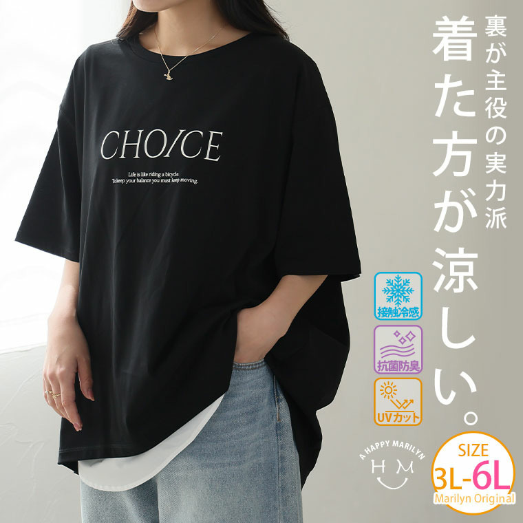 スゴ！裏技実は裏から冷やしてます 選べるプリント プレーティングセミシルケット天竺 ゆるシルエット Tシャツ