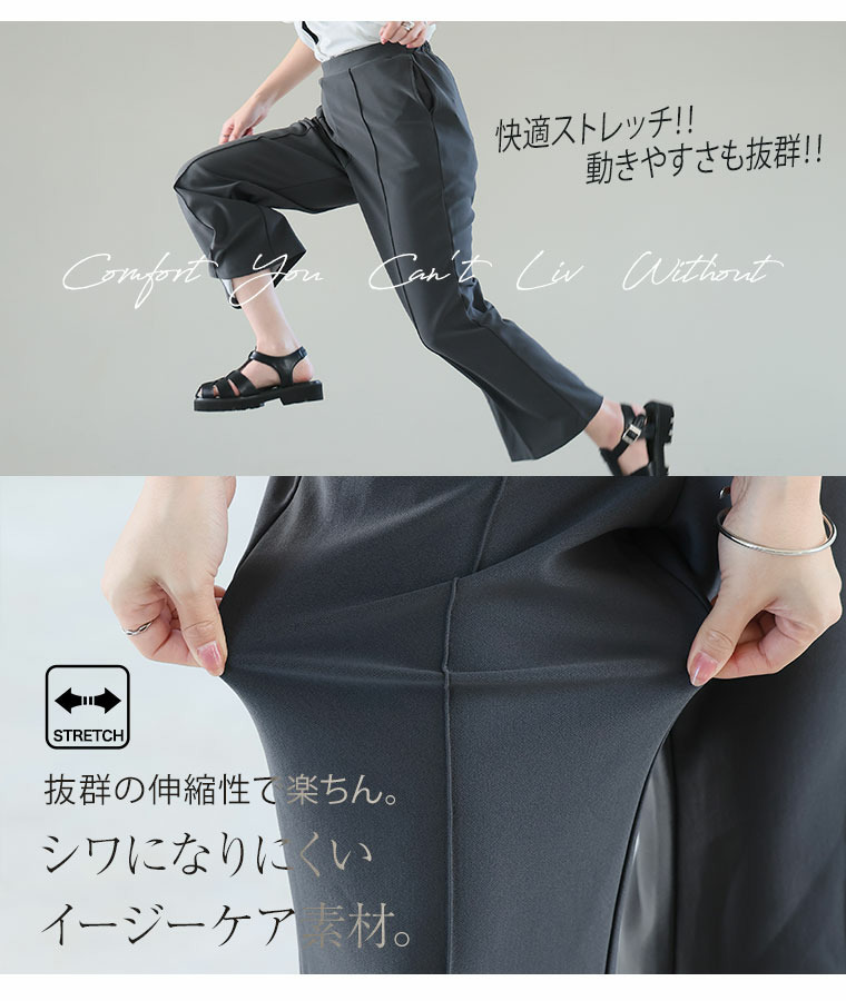 さらさら裏メッシュ 身長別に選べる2シルエット さらっと美脚 ゆるカーブパンツ テーパードパンツ10