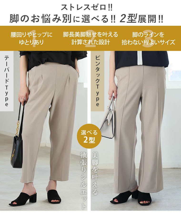 さらさら裏メッシュ 身長別に選べる2シルエット さらっと美脚 ゆるカーブパンツ テーパードパンツ11