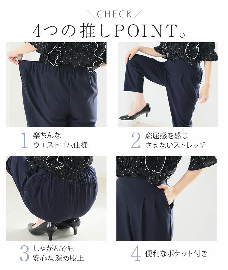 さらさら裏メッシュ 身長別に選べる2シルエット さらっと美脚 ゆるカーブパンツ テーパードパンツ12