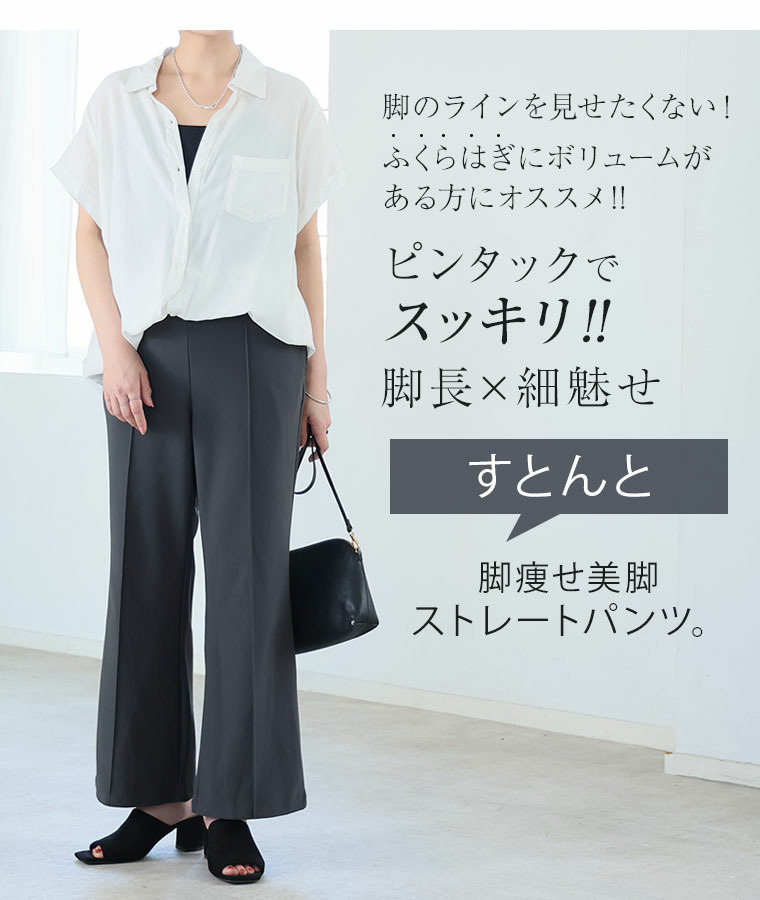 さらさら裏メッシュ 身長別に選べる2シルエット さらっと美脚 ゆるカーブパンツ テーパードパンツ15