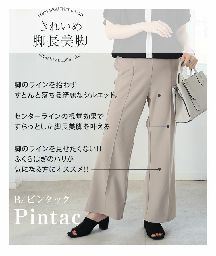 さらさら裏メッシュ 身長別に選べる2シルエット さらっと美脚 ゆるカーブパンツ テーパードパンツ16