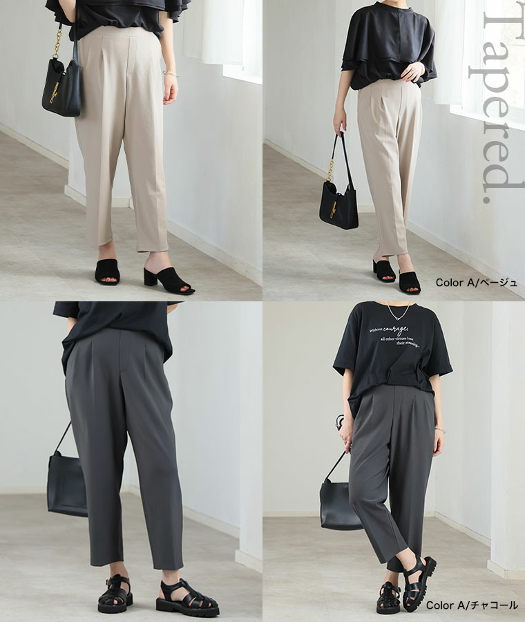 さらさら裏メッシュ 身長別に選べる2シルエット さらっと美脚 ゆるカーブパンツ テーパードパンツ19