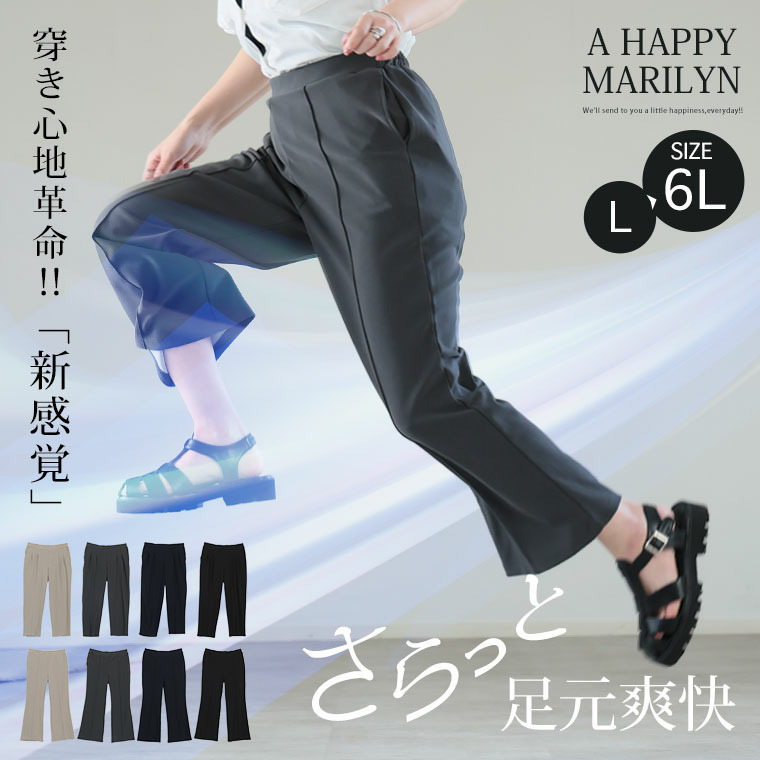 さらさら裏メッシュ 身長別に選べる2シルエット さらっと美脚 ゆるカーブパンツ テーパードパンツ2