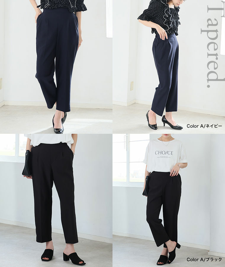 さらさら裏メッシュ 身長別に選べる2シルエット さらっと美脚 ゆるカーブパンツ テーパードパンツ20