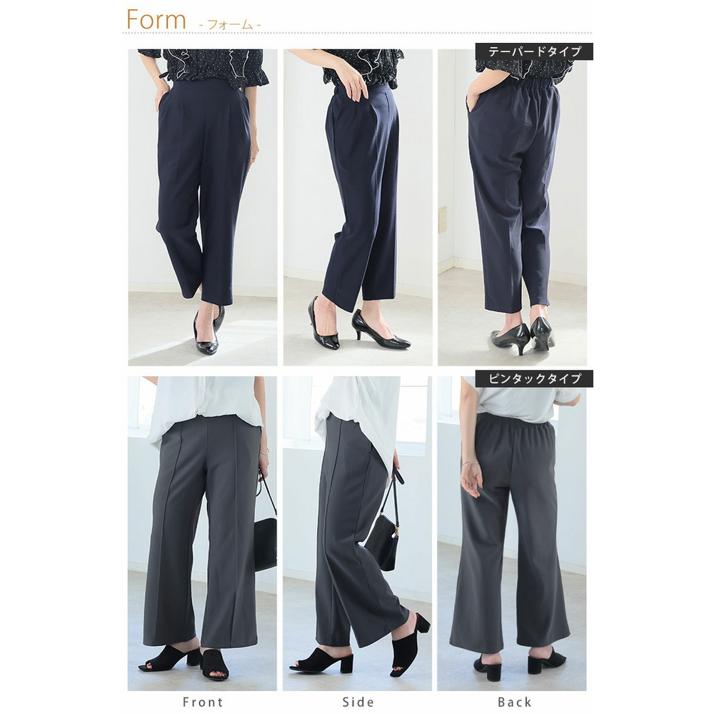 さらさら裏メッシュ 身長別に選べる2シルエット さらっと美脚 ゆるカーブパンツ テーパードパンツ21
