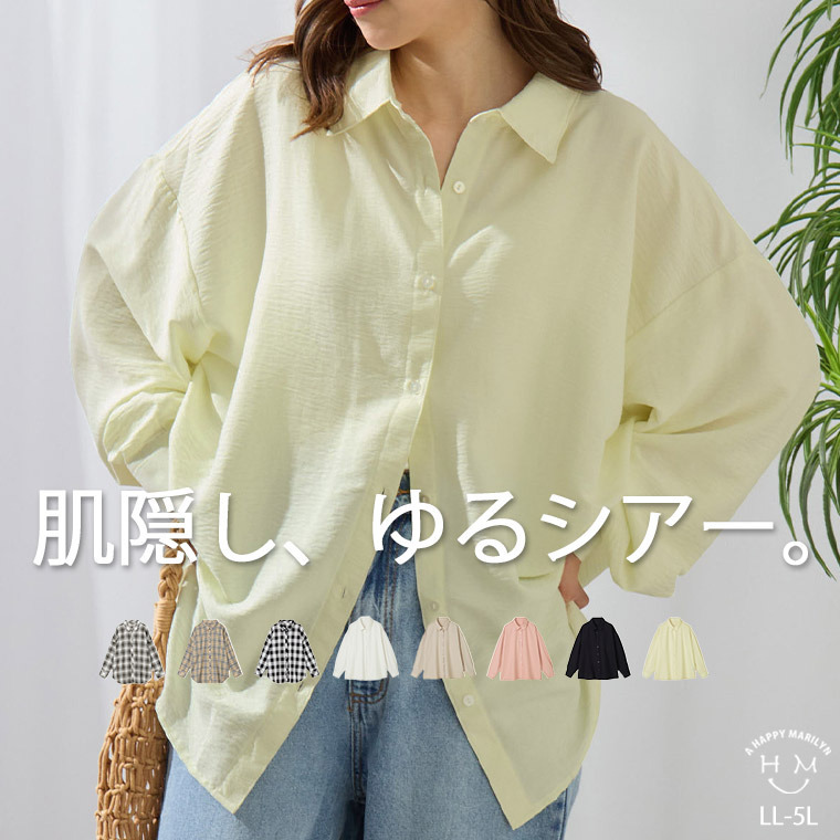 選べる素材 ゆったりシルエット 襟シャツ チェック シアー