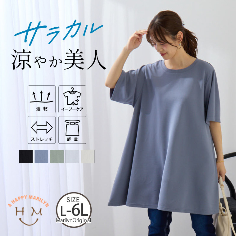 さらりと美人に 体型カバー ふくれジャガード Aライン チュニック