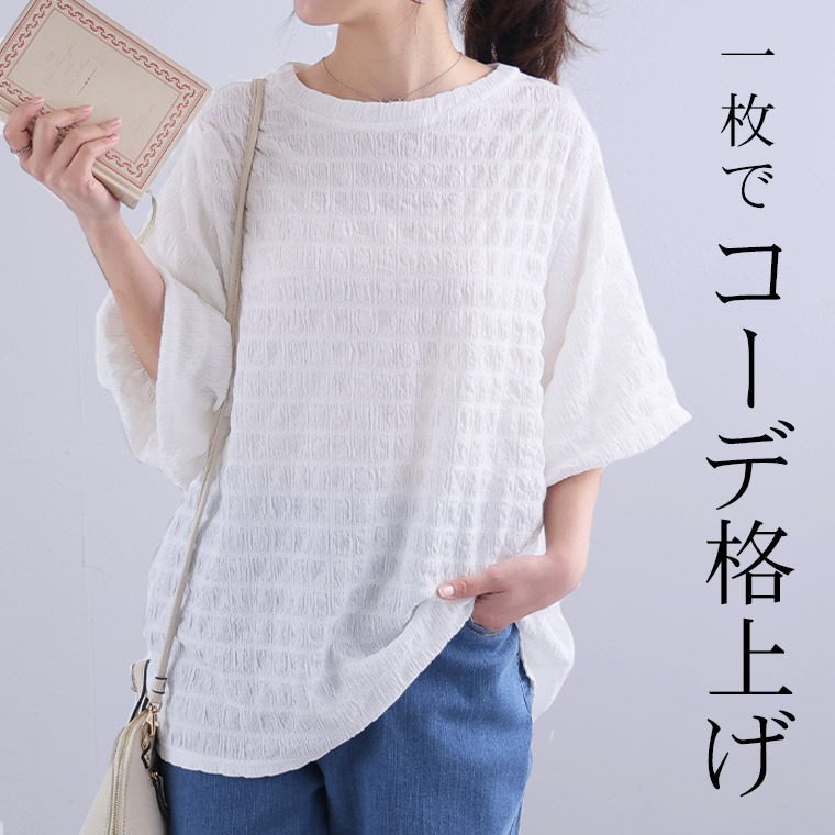 二の腕カバー バルーンスリーブ プルオーバー