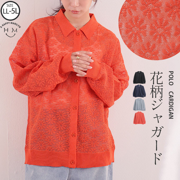 花柄 ジャガード ポロ カーデ