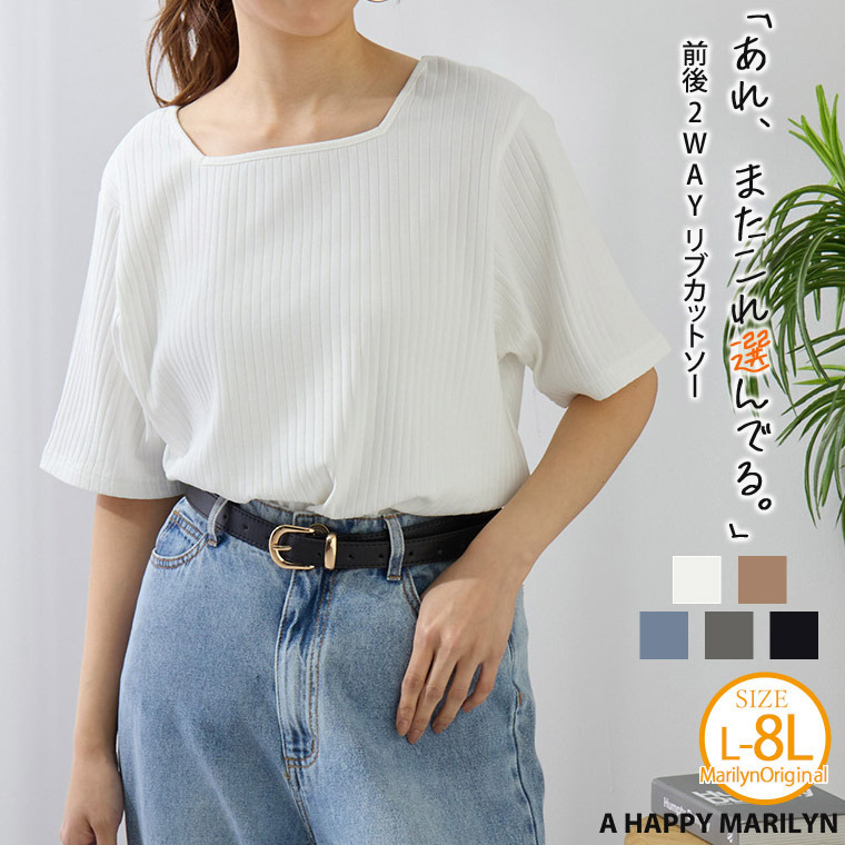 スクエア/クルーネック 2WAY コーデの幅を広げる リブ カットソー