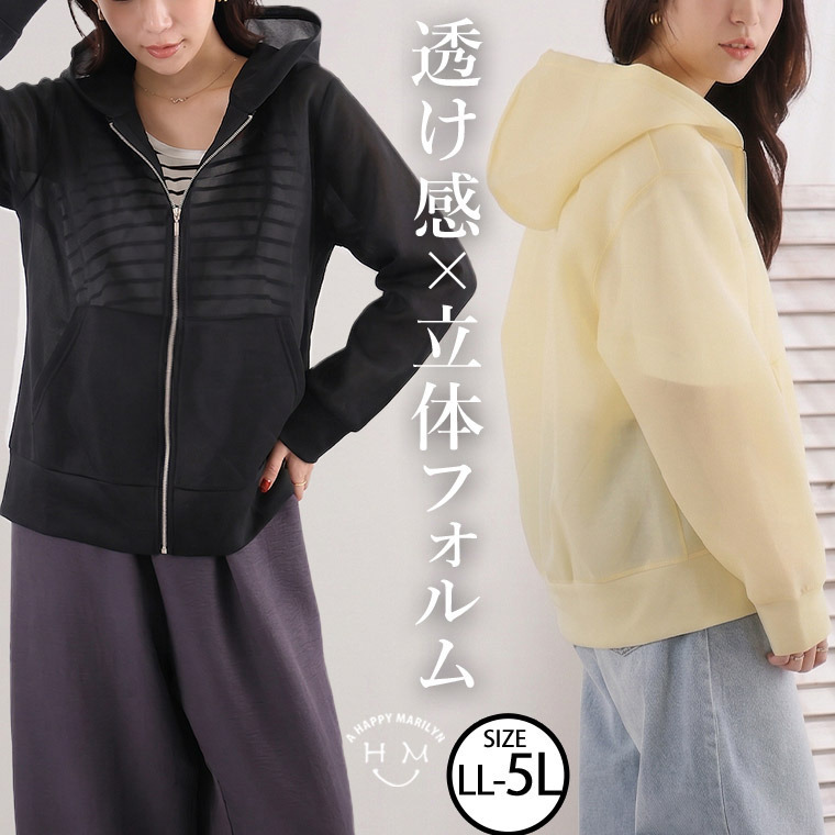 シアーで隠し体型カバー シュガー パーカー
