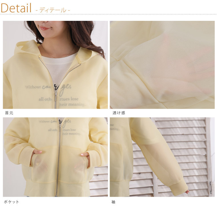シアーで隠し体型カバー シュガー パーカー12