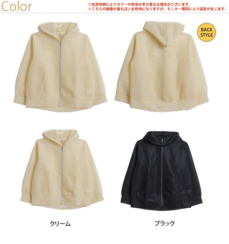 シアーで隠し体型カバー シュガー パーカー2