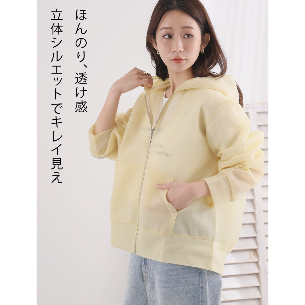 シアーで隠し体型カバー シュガー パーカー3