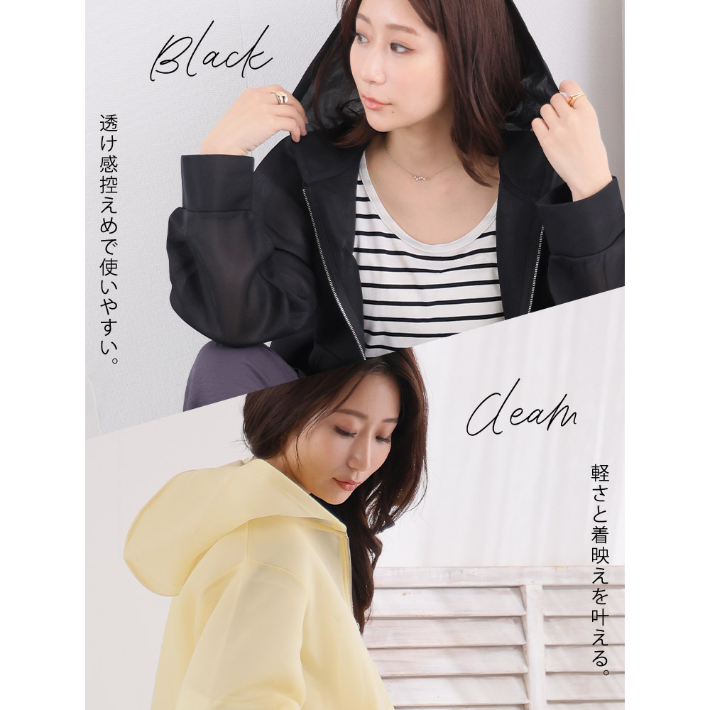 シアーで隠し体型カバー シュガー パーカー4