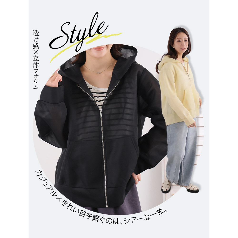シアーで隠し体型カバー シュガー パーカー5