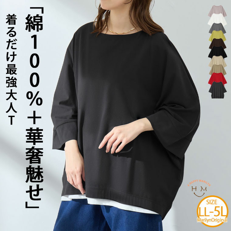 綿100％ ボートネック 華奢魅せ ドルマン プルオーバー