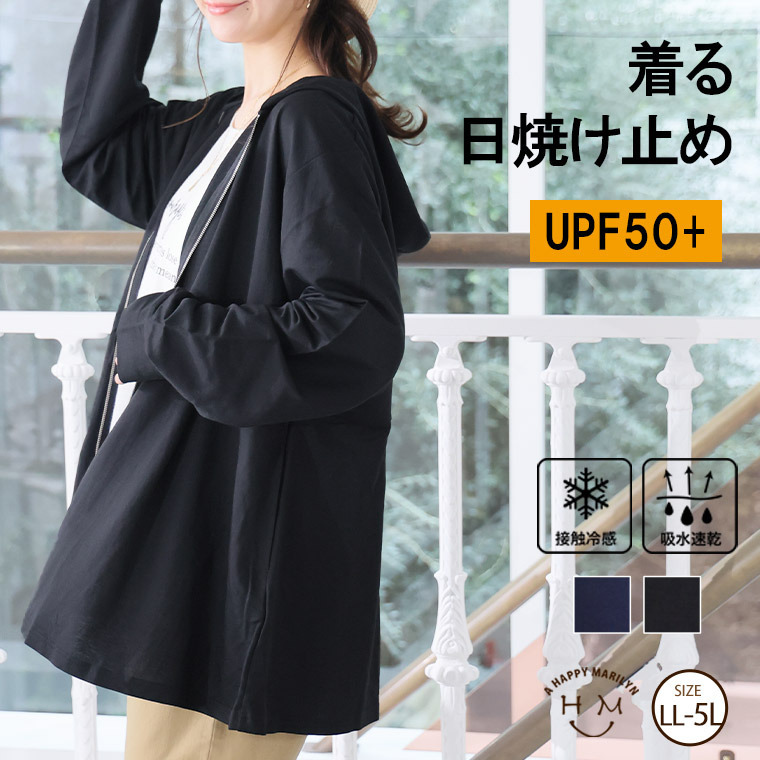 UV フレアライン ペプラム パーカー