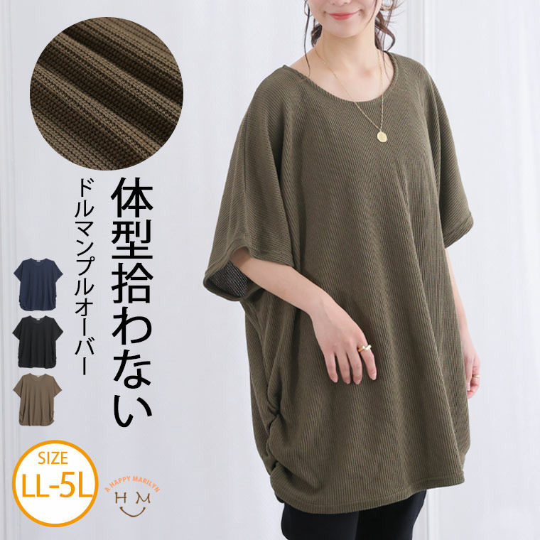 畦編み ドルマン プルオーバー